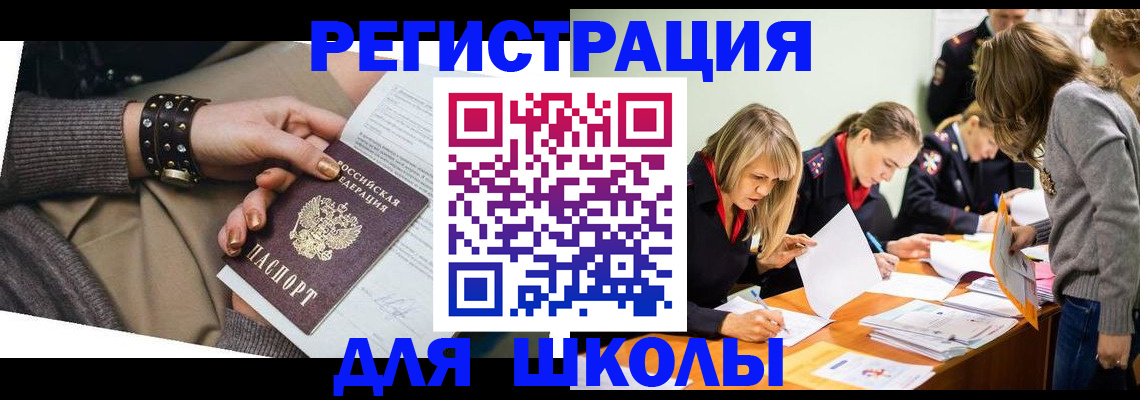 временная регистрация купить в Кондрово