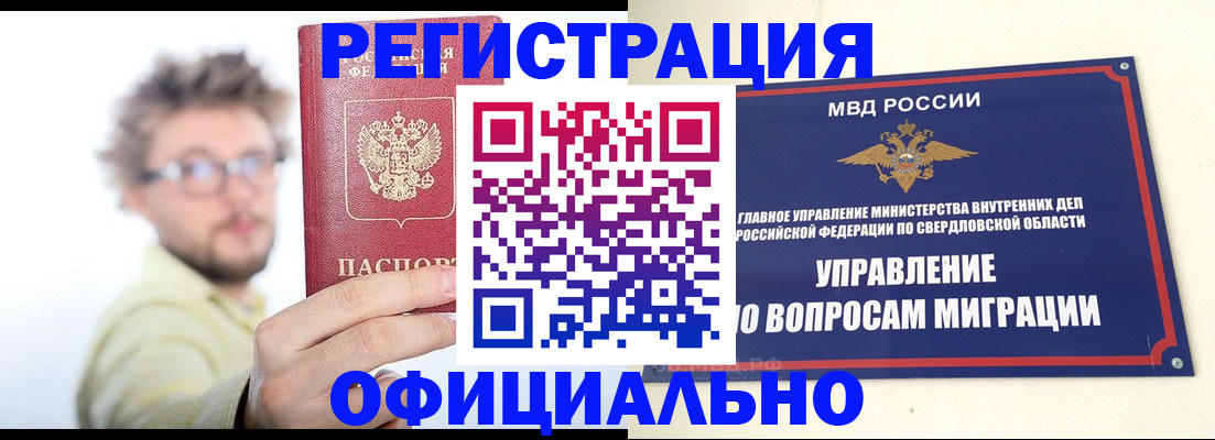 прописка от собственника в Кондрово