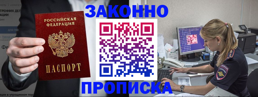 временная регистрация поиск в Кондрово