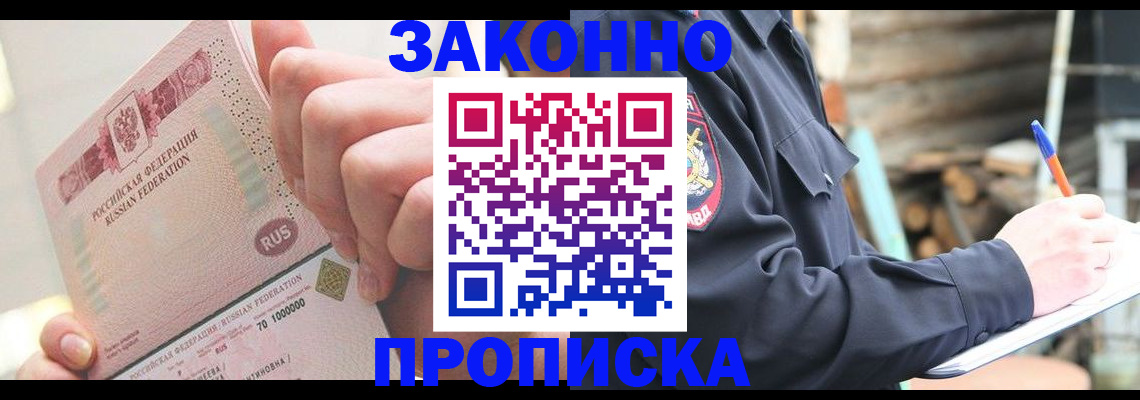 прописка паспорт в Кондрово
