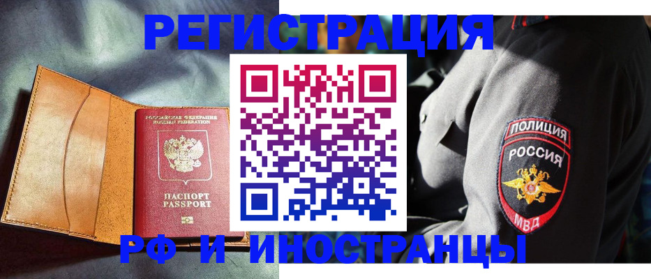 временная регистрация для школы в Кондрово