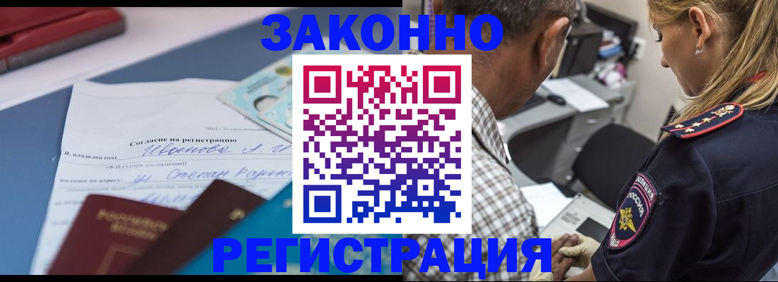 временная регистрация адрес в Кондрово