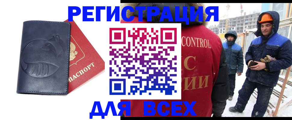 временная прописка в Кондрово