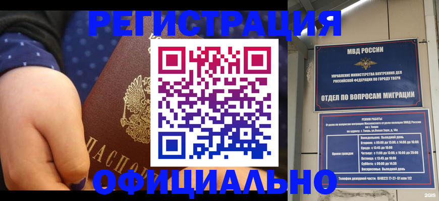 прописка в Кондрово