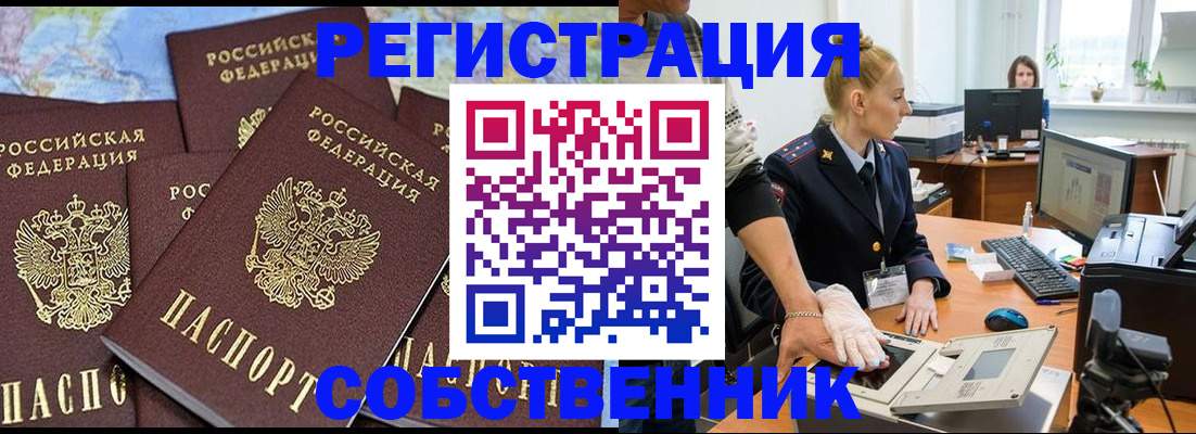 временная регистрация гарантия в Кондрово