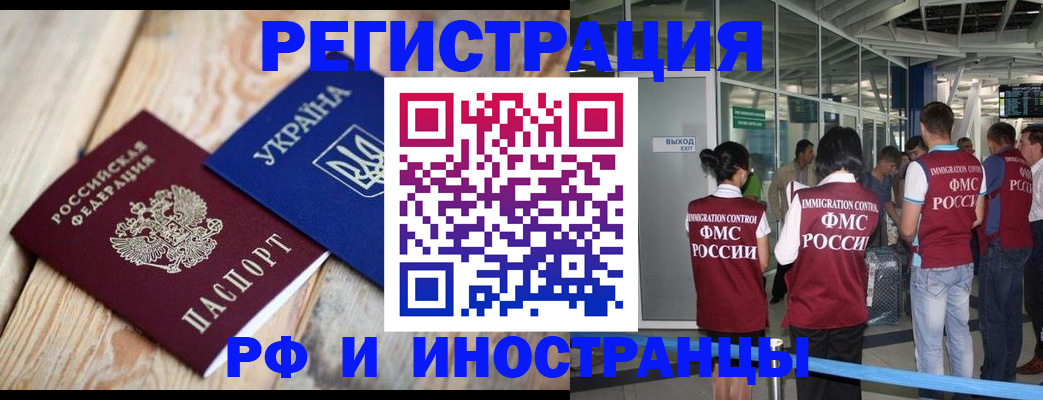 временная регистрация для школы в Кондрово